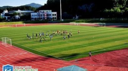 국내 최초 중학교 축구학교 '한국축구학교' 신입생 모집