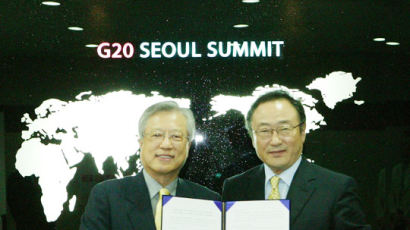 [사진] KT, G20 통신서비스 지원 협약