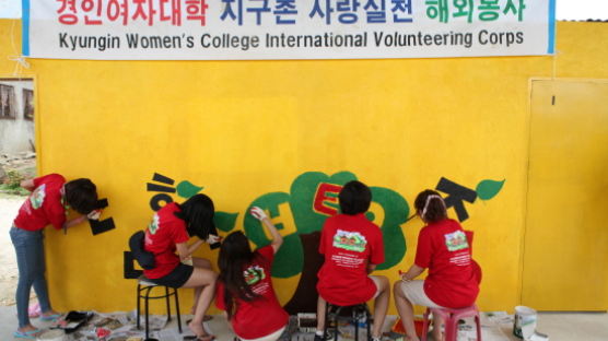경인여자대학 해외봉사단 최대 규모로 파견