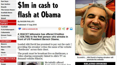"오바마 대통령 앞서 스트리킹하면 100만달러" 미국 억만장자 제안