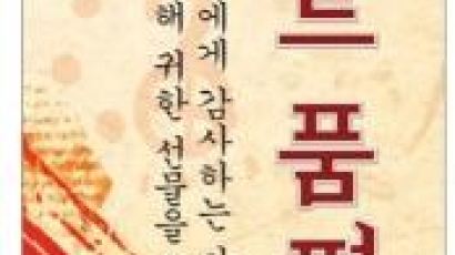 수협중앙회, 추석 선물세트 품평회 개최