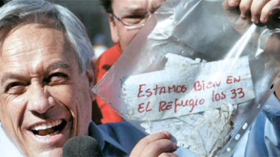 [사진] “모두 무사” 알리는 칠레 대통령