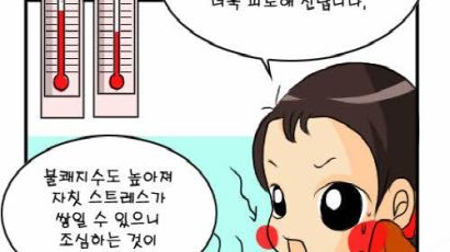 한방(韓方)카툰② - 피부질환 한방이 답이다