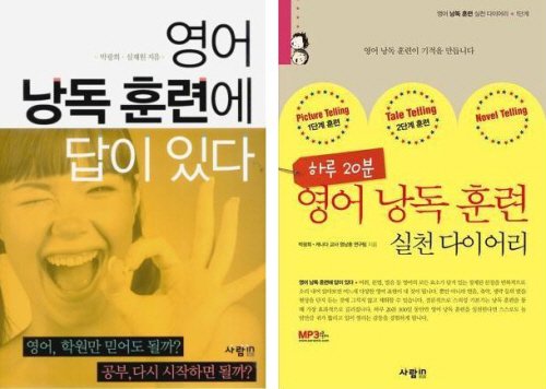 하니에듀 캐나다 영어 낭독 제안 '우리아이의 영어 스피킹, 문제점과 대안' | 중앙일보