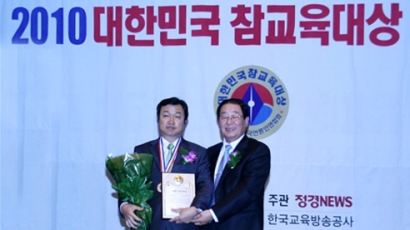 한양사이버대학교(부총장 여홍구), ‘참교육 대상’ 수상