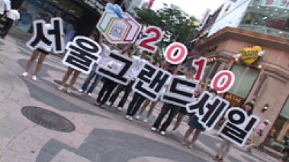 '2010 서울그랜드세일' 관광객 매출 500%