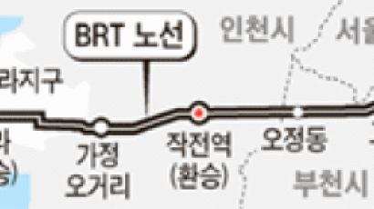 인천 청라 ~ 서울 강서 BRT 내일 착공