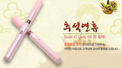 여성들을 위한 전자담배 JANTY DURA-C PINK Lady kit