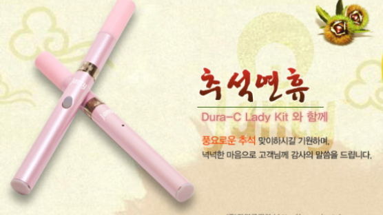 여성들을 위한 전자담배 JANTY DURA-C PINK Lady kit