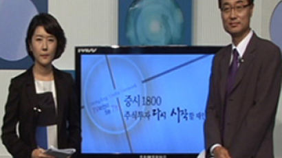 [중앙 스팟TV] "한국경제 희망 걸어도 좋다"