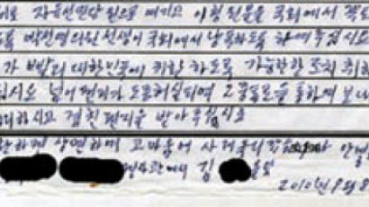 “한국이 그리워 60년 울며 살았다”