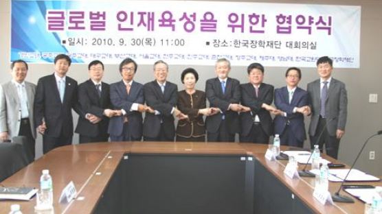한국 장학재단, 13개 교육대학과 다문화가정의 멘토링 위한 업무협약