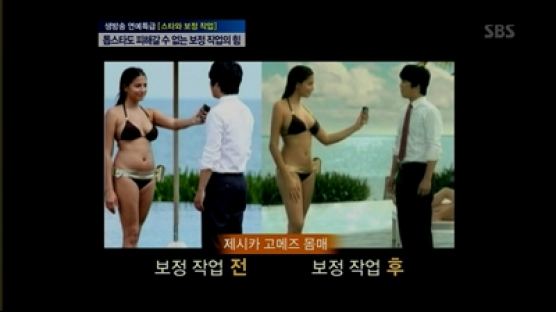 [사진] 눈가주름 김태희 VS 다리길이 송혜교, 포샵 전후 사진 공개