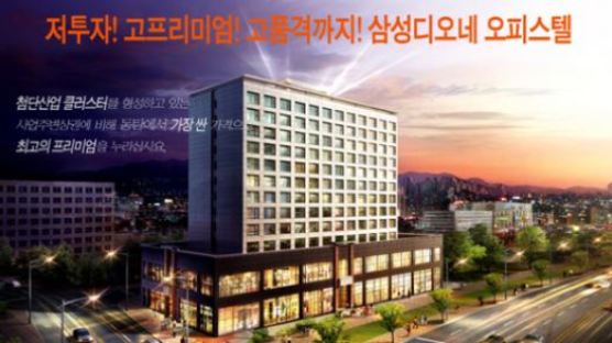 [분양단신]수도권 신도시에 호텔수준 오피스텔이 9천만원대?