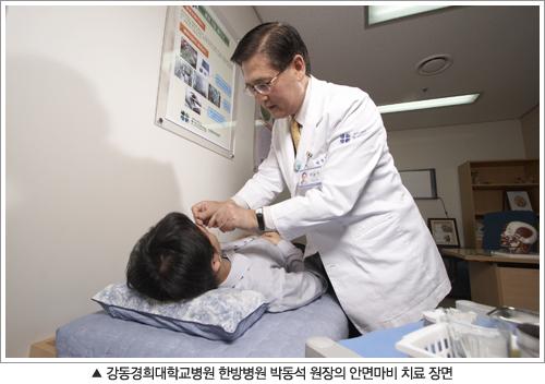 [강동경희대학교 한방병원 한방칼럼]국내 최초 한ㆍ양방 협진 통해 안면마비 치료