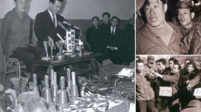 [사진] 1968년 1월 김신조 사건