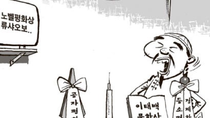 [중앙 만평] 12월 10일