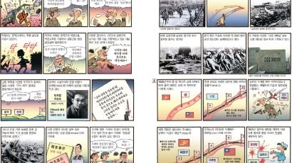 이원복의 ‘먼나라 이웃나라’ 중국편 (73) 난징 대학살