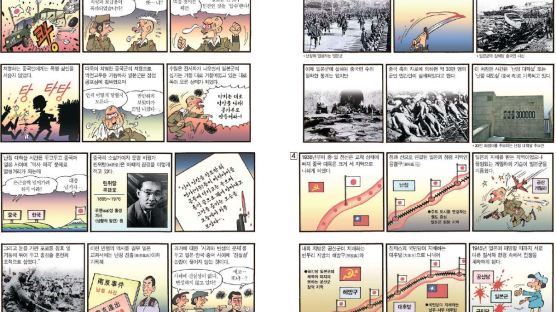 이원복의 ‘먼나라 이웃나라’ 중국편 (73) 난징 대학살