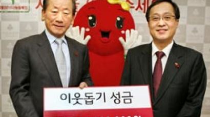 SK그룹, 이웃돕기 성금 100억원 기탁