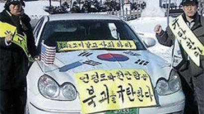 “북한 도발 규탄” 75번째 38선 횡단