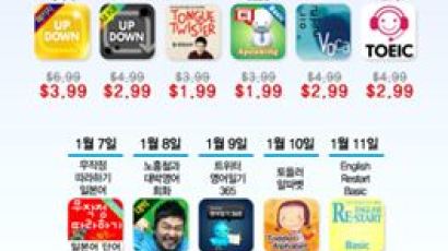 2011 아이폰 교육 App Best 11 선정, 워터베어소프트 50%할인 이벤트 실시