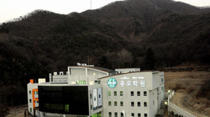 대한민국 입시교육의 역사 종로학원이 만든 광주종로기숙학원