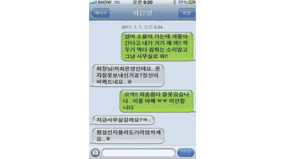 [양념 경제] 박용만 회장 ‘문자메시지 오발탄’