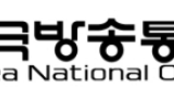 국립 한국방송통신대학교 2011학년도 신․편입생 모집