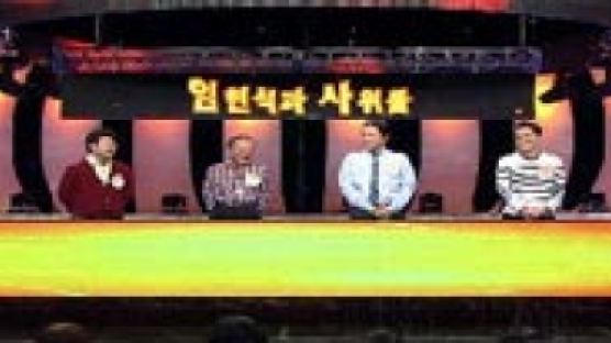 KBS 2TV, 중년 대상 새 퀴즈쇼 스타트
