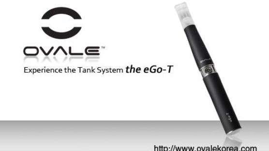 전자담배 eGo-T™ ‘액상 본연의 맛과 향을 즐겨라’