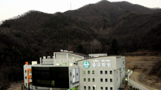 대한민국 입시교육의 역사 종로학원이 만든 광주종로기숙학원