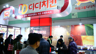 2011 프랜차이즈 서울 Spring 주목할 창업아이템 ‘하림그룹 디디치킨’