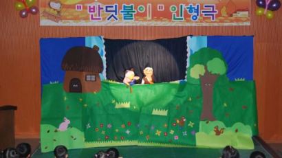 세경대학 유아교육과 활발한 학생 활동으로 인형극 공연, 북아트 전시회 개최 
