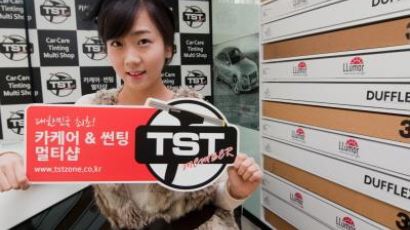국내 최초 선보이는 자동차 틴팅 멀티샵 'TST' 
