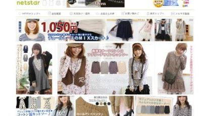 일본 라쿠텐 속 여성의류 쇼핑몰 '넷스타'의 봄신상 한국에서 만난다
