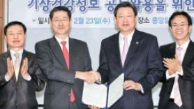 중앙일보·보라매병원, 기상건강정보 공동 활용 협약