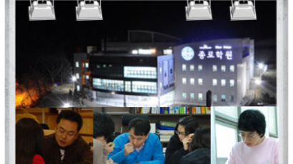 광주종로기숙학원 재수정규반 모집중