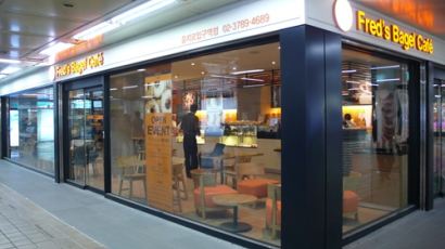 60년 전통 프레즈 베이글 ‘베이글 카페’ 1호점 한국에 첫 오픈