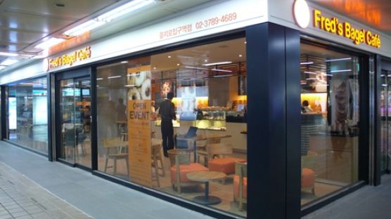 60년 전통 프레즈 베이글 ‘베이글 카페’ 1호점 한국에 첫 오픈