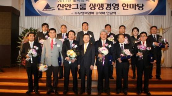 신안그룹 건설부문, 2011년 상생경영 한마당 개최