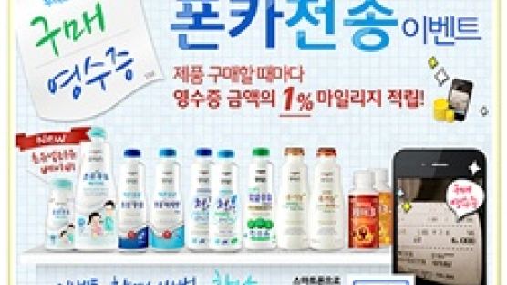 일동후디스, 名品 유제품 ∙ 발효유 전국 이마트 입점기념 고객사은 BIG 이벤트 개최