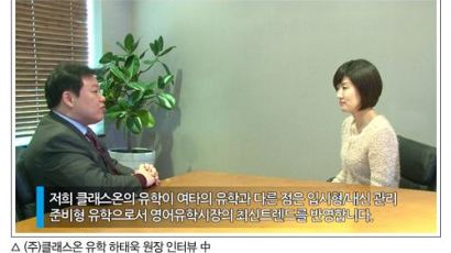 [한국대표교육브랜드] 클래스온 “단기 필리핀 유학설명회” 탐방 