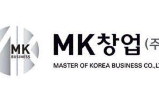 MK창업(주), 학벌? 외모? “다 필요없다” 창업전문가 '블라인드 채용' 눈길