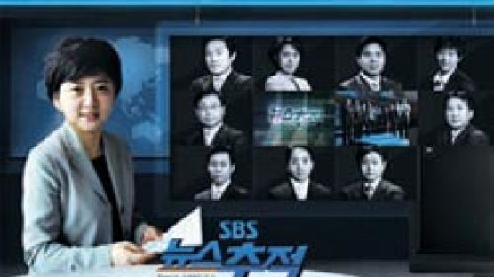 15년 만에 막 내리는 SBS ‘뉴스추적’