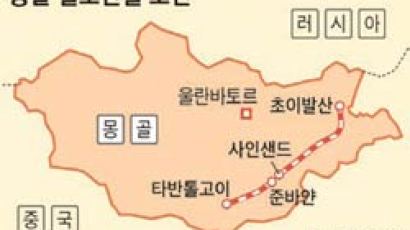 1000㎞ 석탄 로드 … 한국이 닦는 ‘몽골의 꿈’