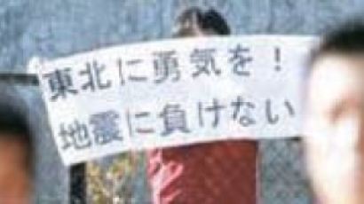“지진에 지진 않는다” 눈물 닦아주는 일본 야구