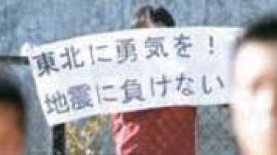 “지진에 지진 않는다” 눈물 닦아주는 일본 야구