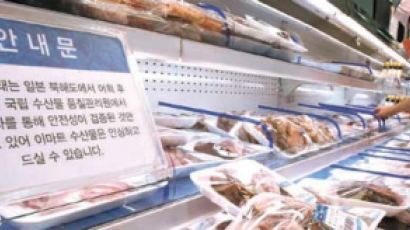 유통업계, 일본산 수산물 판매 잠정 중단