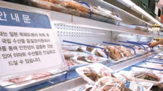 유통업계, 일본산 수산물 판매 잠정 중단